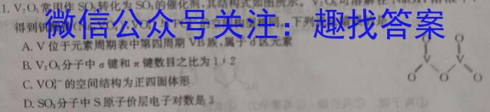 衡水金卷先享题信息卷2023答案 湖南版三化学