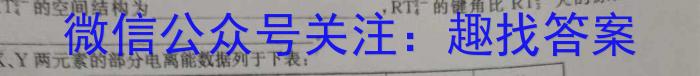 石室金匮·2023届高考专家联测卷(五)化学