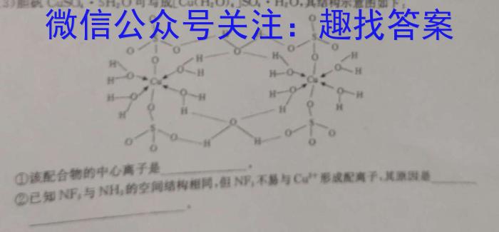 [永州三模]永州市2023年高考第三次适应性考试化学