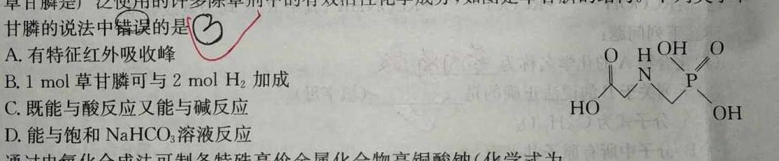 ［长春三模］长春市2023届高三质量监测（三）化学