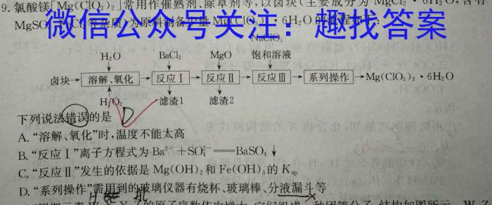 2025届黑龙江大联考高一年级4月联考（005A·JH）化学