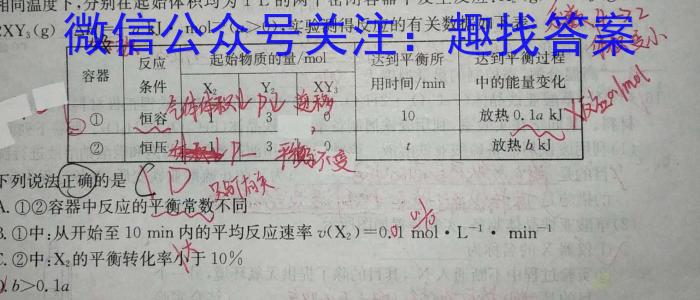 山西省吕梁市2022-2023学年度第二学期期中学情调研（A）化学