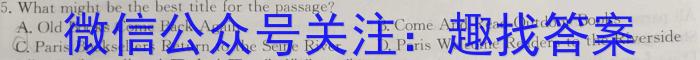 木牍&老庄大联考2023年4月安徽中考名校信息联考卷英语