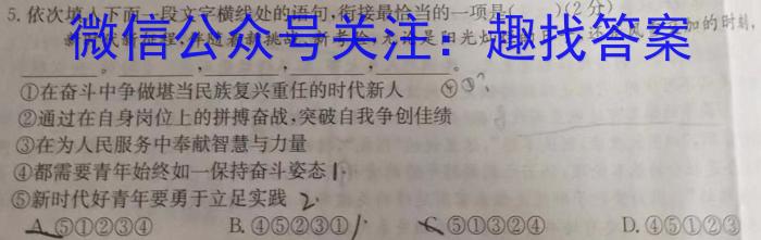 2023年陕西省初中学业水平考试六A语文