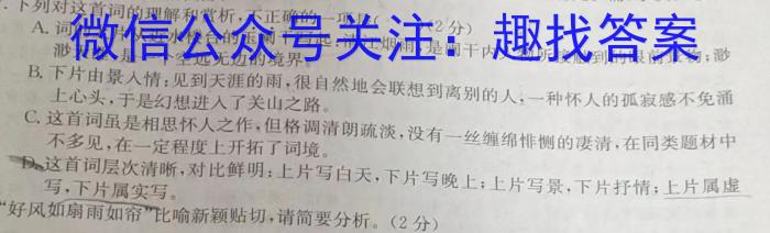 2023届衡水金卷先享题压轴卷 福建新高考一语文