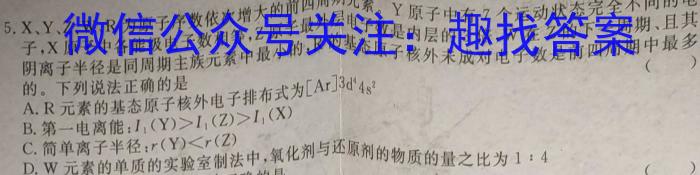 文博志鸿 2023年河北省初中毕业生升学文化课模拟考试(预测二)化学