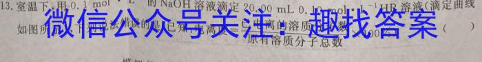 2023年4月湖湘教育三新探索协作体高二期中联考化学