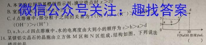 2023年普通高等学校招生全国统一考试信息模拟测试卷(新高考)(三)化学