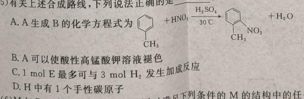皖智教育·省城名校2023年中考最后三模（一）化学