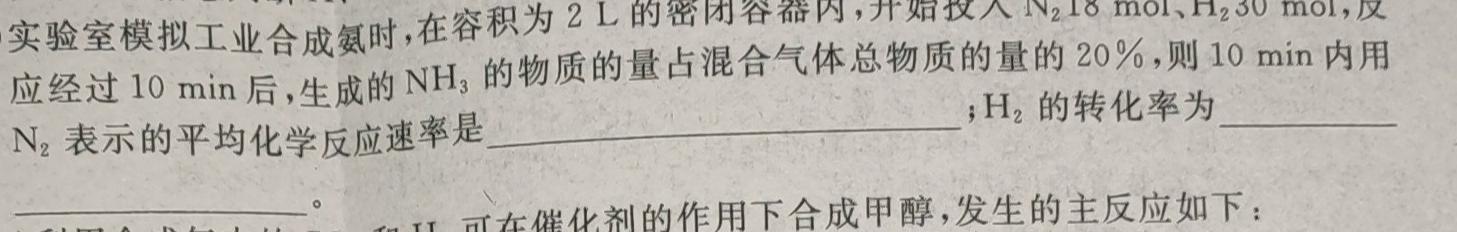 2023届普通高等学校招生全国统一考试冲刺预测·全国卷 EX-E(六)化学