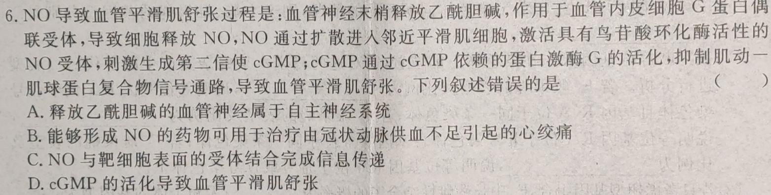 江西省南昌市2023年七年级第二学期期中阶段性学习质量检测生物
