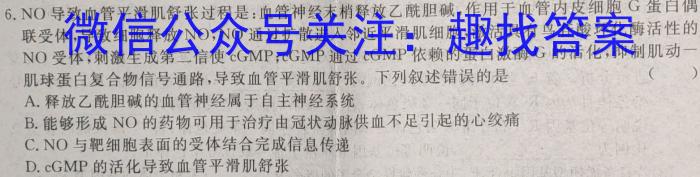 2023年春季鄂东南省级示范高中教育教学改革联盟学校期中联考生物