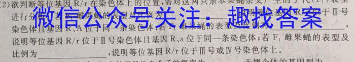 2023年“云教金榜”N+1联考·冲刺测试生物试卷答案