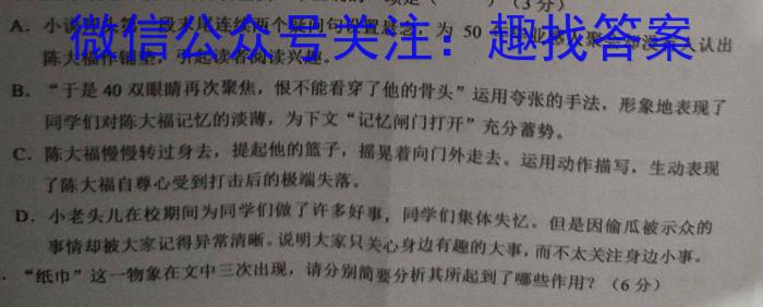安徽省2024-2023学年九年级下学期期中教学质量调研语文