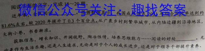 陕西省2023届临潼区、阎良区高三年级模拟考试（4月）语文