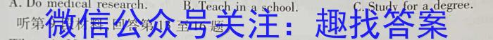 百师联盟2023届高三二轮复习联考(二)新教材英语