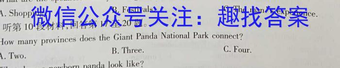 全国名校2022-2023学年高一第二学期期中考试英语