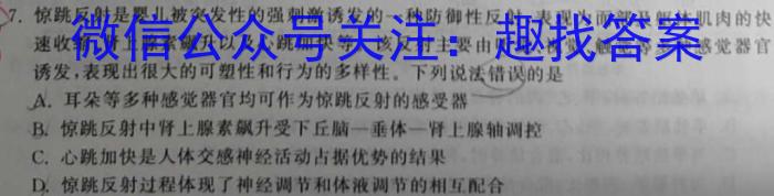 河南省2023年中招九年级适应性测试（二）生物