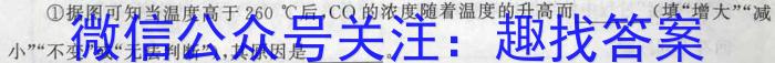 2023学年普通高等学校统一模拟招生考试新未来4月高三联考化学