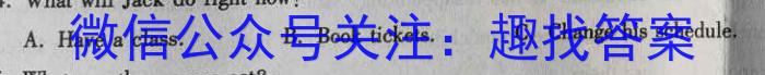 吉林省2022-2023学年白山市高三四模联考试卷及答案英语试题