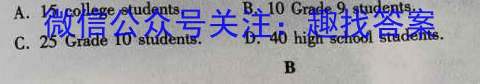 同一卷·高考押题2023年普通高等学校招生全国统一考试(四)英语