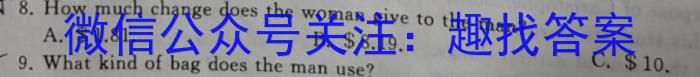 [启光教育]2023年河北省初中毕业生升学文化课模拟考试(一)英语