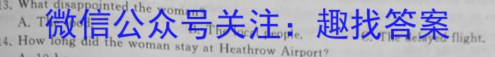 2023学年普通高等学校统一模拟招生考试新未来4月高三联考英语