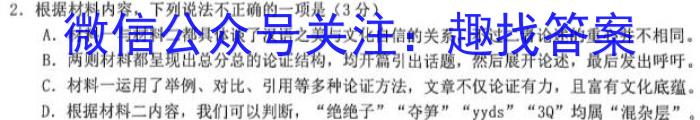 T2·2023年陕西省初中学业水平考试模拟试卷A语文