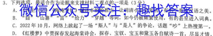 掌控中考 2023年河北省初中毕业生升学文化课模拟考试(二)语文
