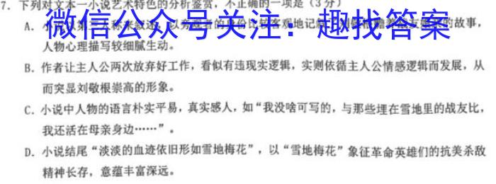 陕西宝鸡教育联盟高二第二学期期中语文