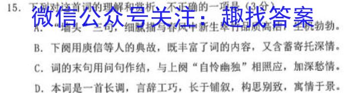 2023年辽宁省教研联盟高三第二次调研测试语文
