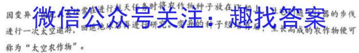 2023年普通高校招生考试冲刺压轴卷X(七)语文