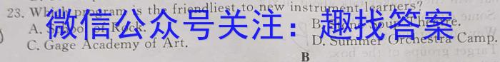 2023届四川省大数据精准教学联盟高三第三次联考英语