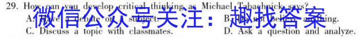 2023年山东大联考高三年级4月联考英语试题