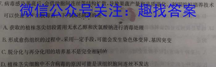 江西省2023年最新中考模拟训练 JX(五)生物