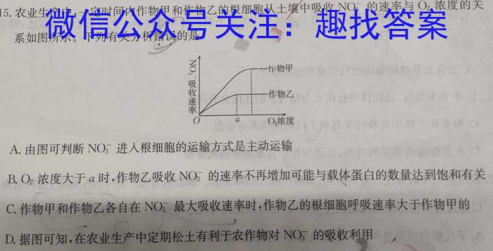 2023届天域全国名校联盟高三第一次联考适应性试题生物试卷答案