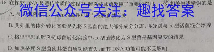 陕西省2023届临潼区、阎良区高三年级模拟考试（4月）生物