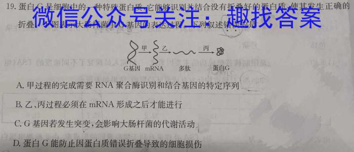 河南省创新发展联盟2022-2023年度下学年高一年级第二次联考（23-419A）生物