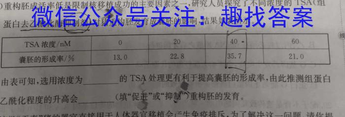 2023届新疆慕华优策高三第三次联考生物