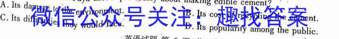 天一大联考 2023年高考全真冲刺卷(三)(四)英语