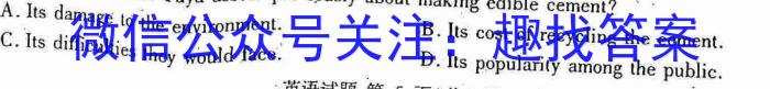 山西省高一年级2022-2023学年第二学期期中考试（23501A）英语