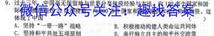 学普试卷·2023届高三第三次(冲刺版)&政治
