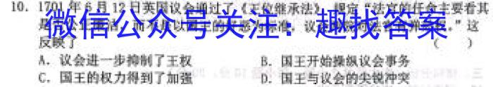 2023年西南名校联盟模拟卷 押题卷(三)历史