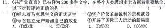 江西省赣抚吉十一校联盟体2023届高三联合考试(四月)历史