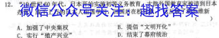 百师联盟 2023届高三信息押题卷(一)1 新高考卷历史