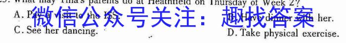 安徽省C20教育联盟2023年九年级第二次学业水平检测英语