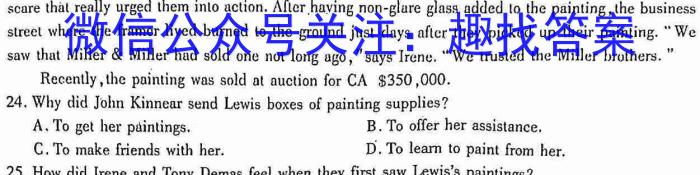 皖智教育·省城名校2023年中考最后三模（二）英语试题