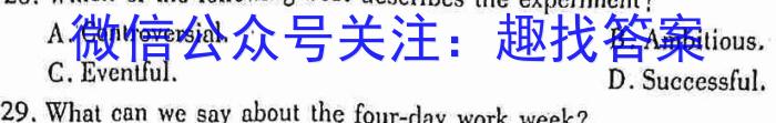 【锦育】安徽省2022-2023学年度第二学期八年级4月教学质量抽测英语