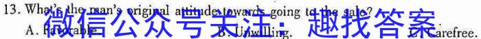 河北省2023届高三年级大数据应用调研联合测评(Ⅳ)英语