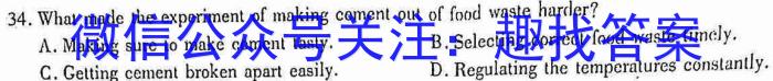 2023届金学导航·信息冲刺卷(五)·D区专用英语